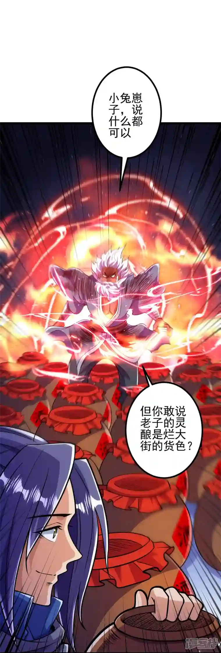 史上最强炼体老祖第14话 老家伙，你落伍了