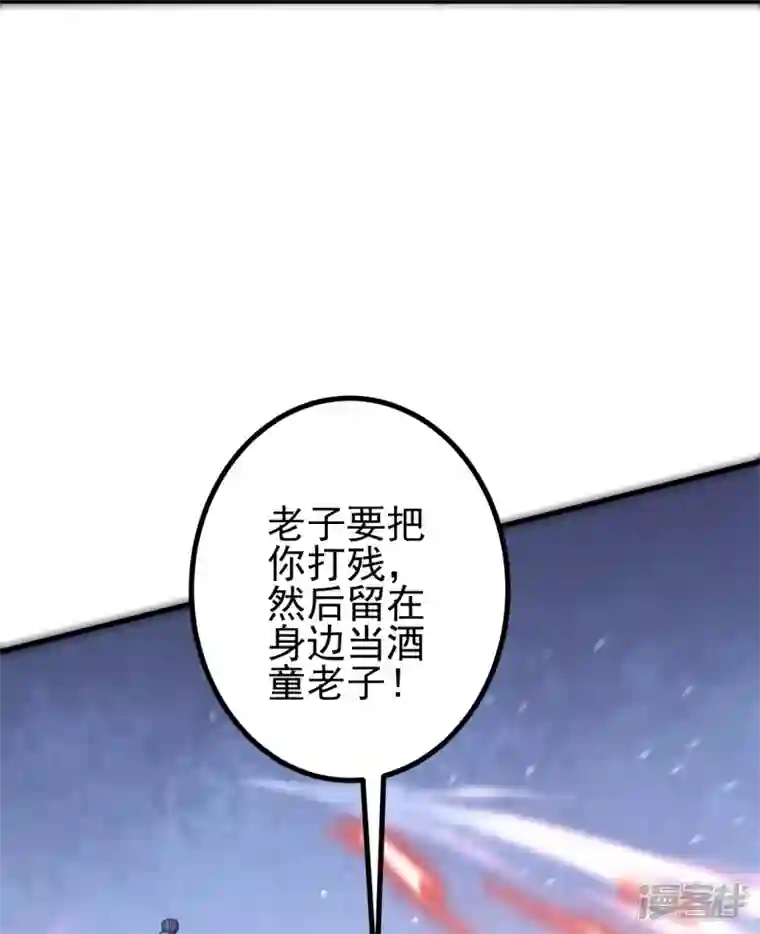 史上最强炼体老祖第14话 老家伙，你落伍了