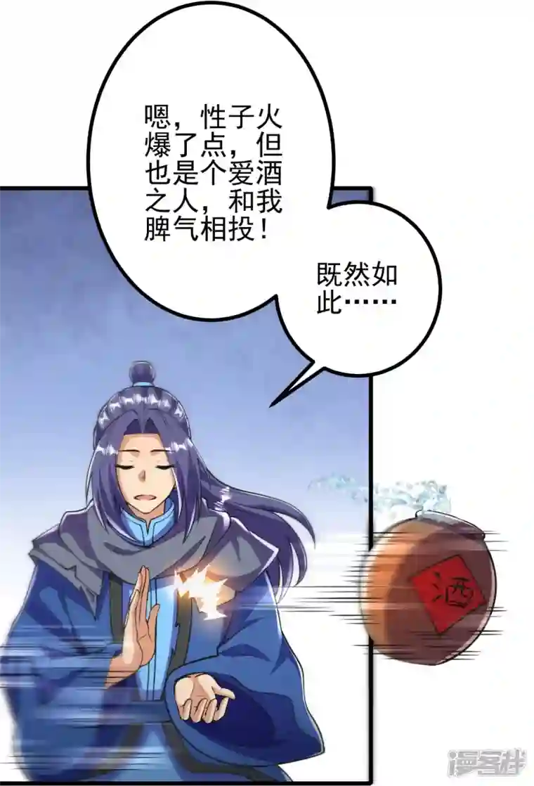 史上最强炼体老祖第14话 老家伙，你落伍了