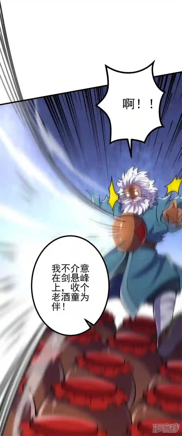 史上最强炼体老祖第14话 老家伙，你落伍了