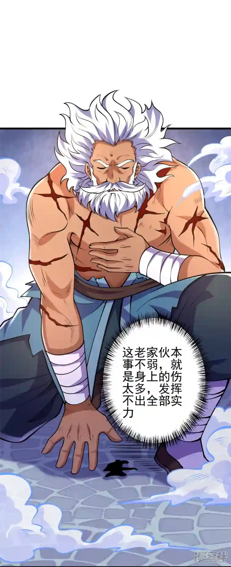 史上最强炼体老祖第14话 老家伙，你落伍了