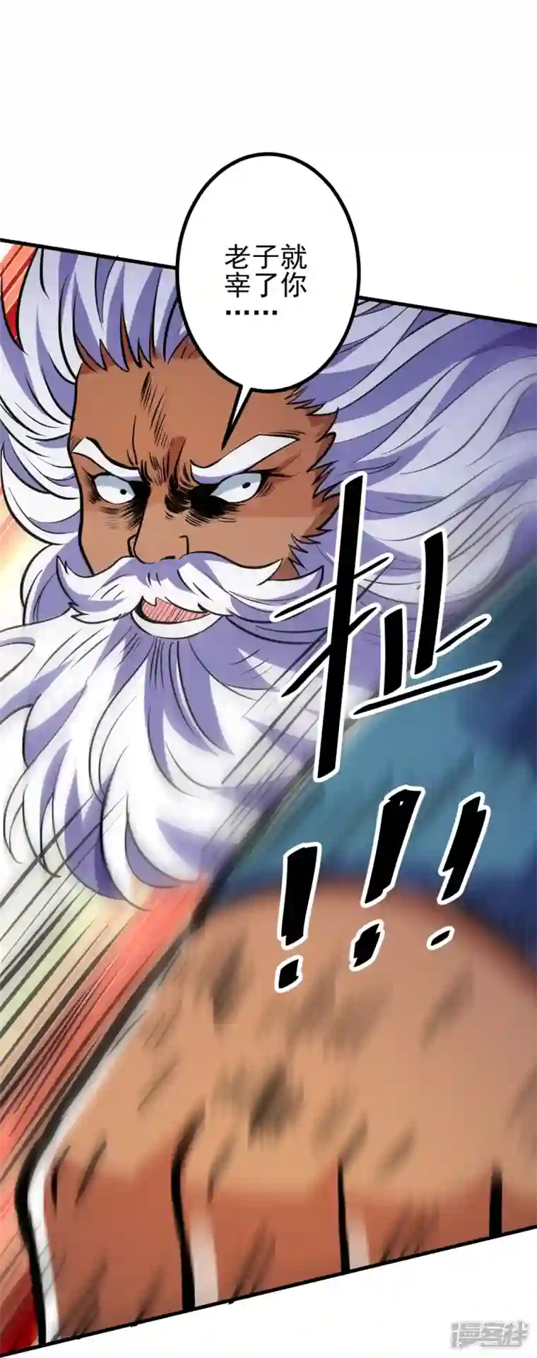 史上最强炼体老祖第14话 老家伙，你落伍了