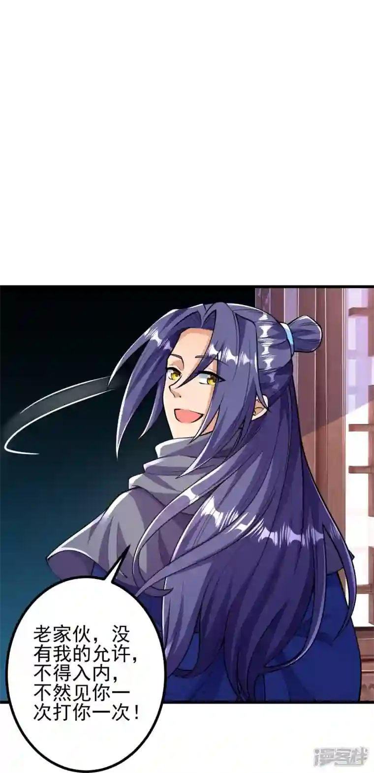 史上最强炼体老祖第14话 老家伙，你落伍了