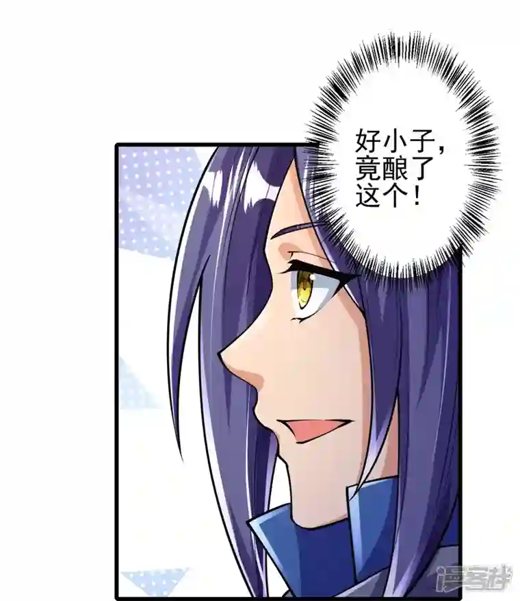 史上最强炼体老祖第14话 老家伙，你落伍了