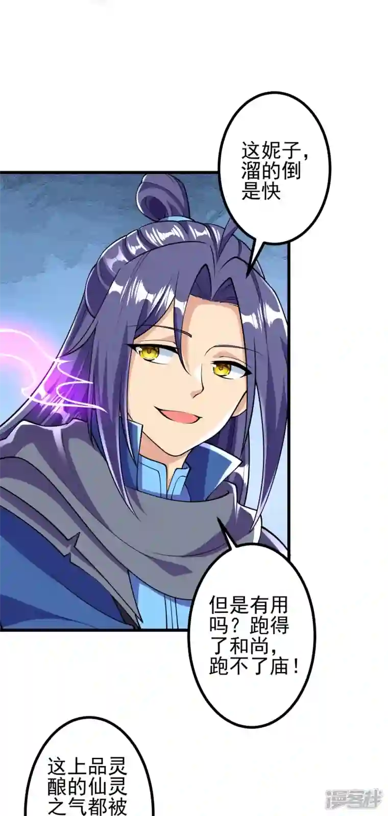 史上最强炼体老祖第15话 他究竟是何人？