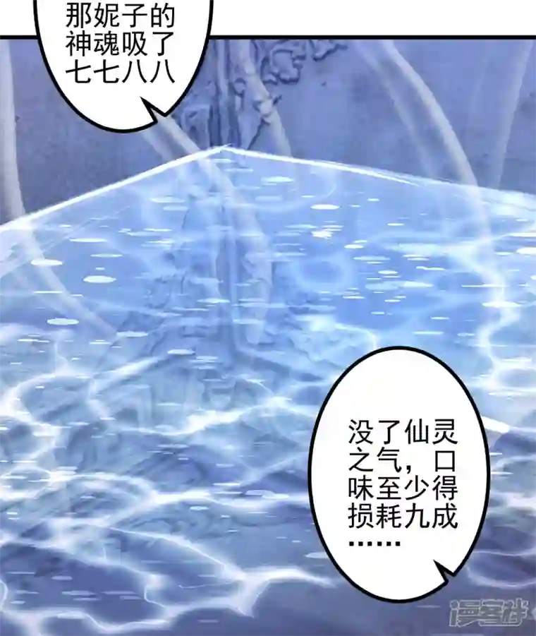 史上最强炼体老祖第15话 他究竟是何人？