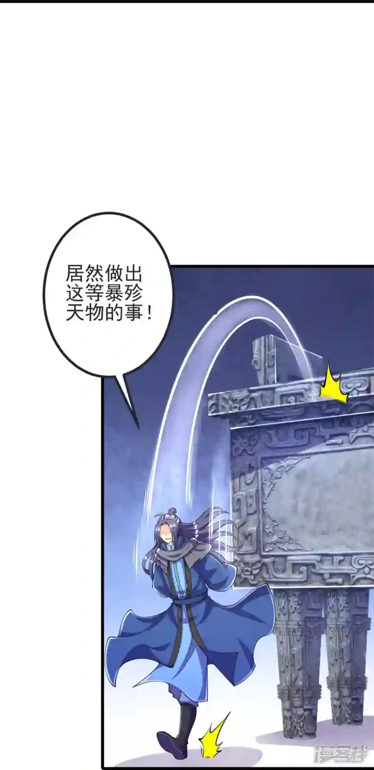 史上最强炼体老祖第15话 他究竟是何人？