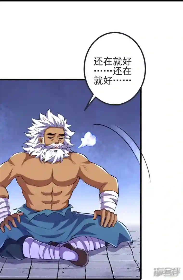 史上最强炼体老祖第15话 他究竟是何人？