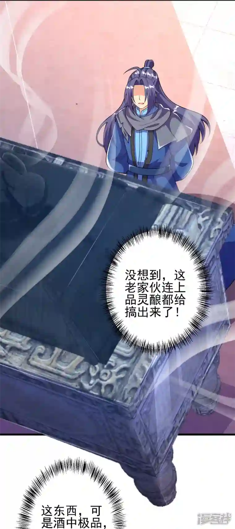 史上最强炼体老祖第15话 他究竟是何人？