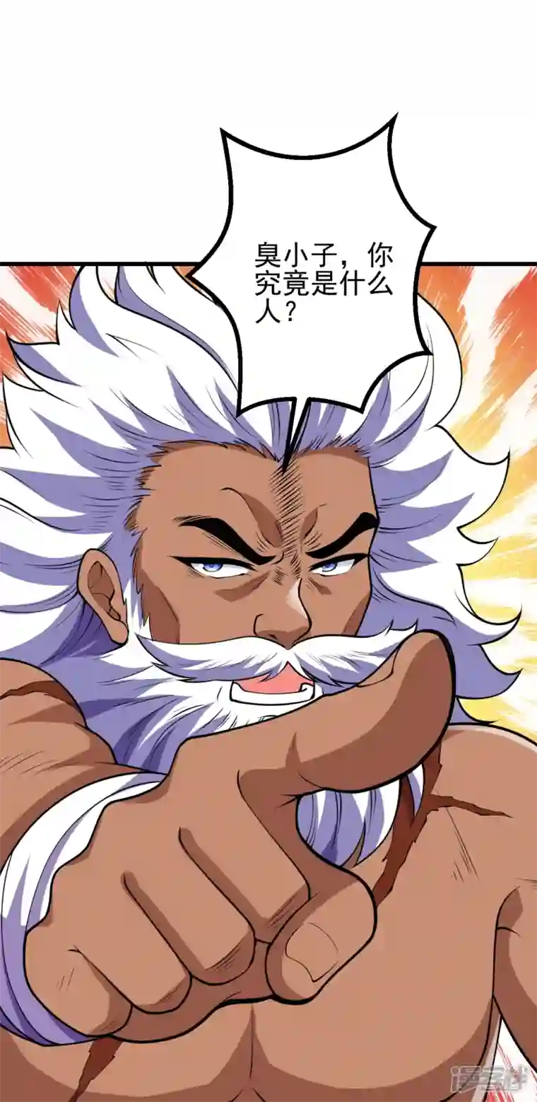 史上最强炼体老祖第15话 他究竟是何人？