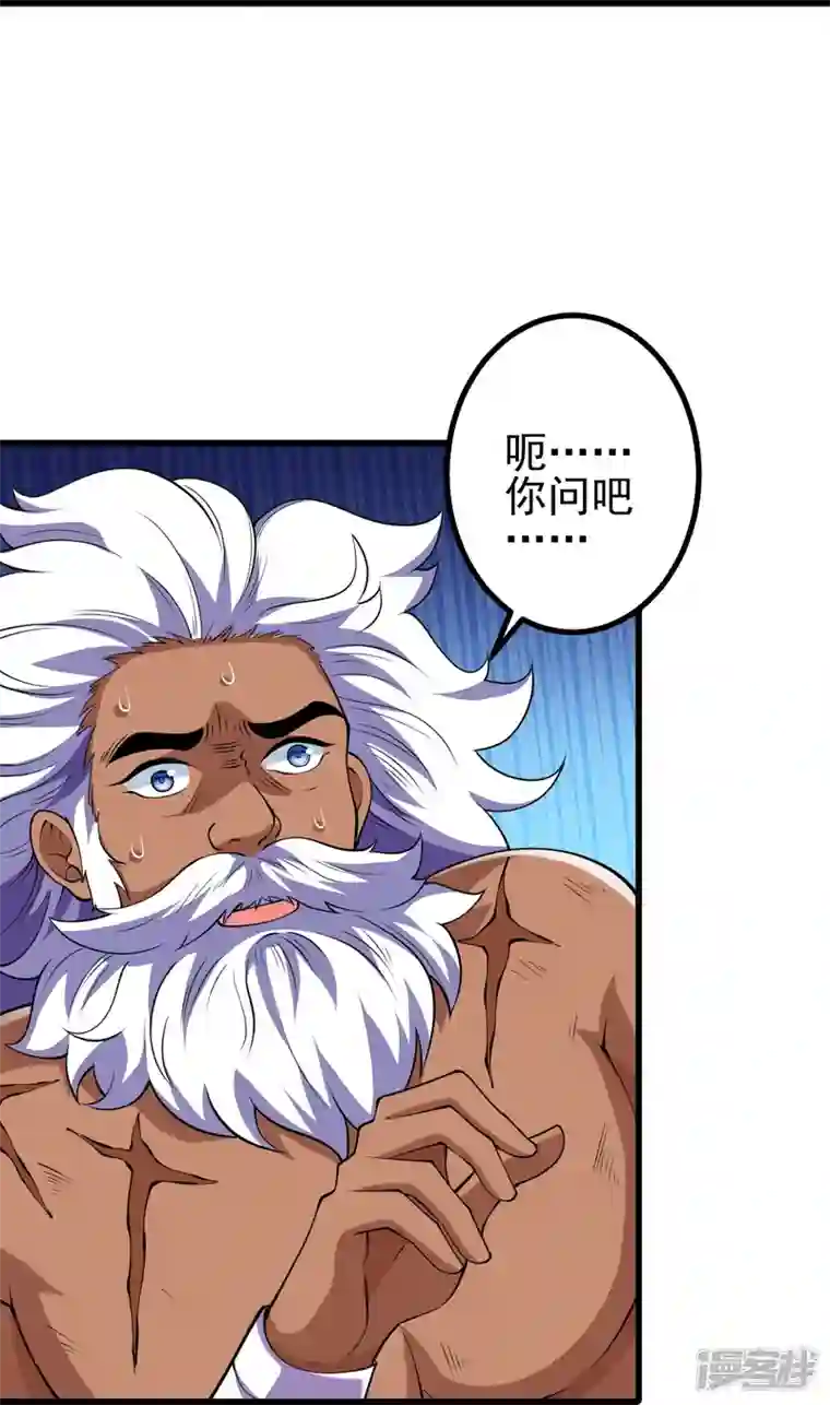 史上最强炼体老祖第15话 他究竟是何人？