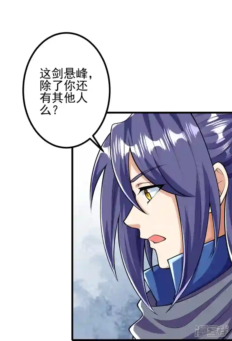 史上最强炼体老祖第15话 他究竟是何人？