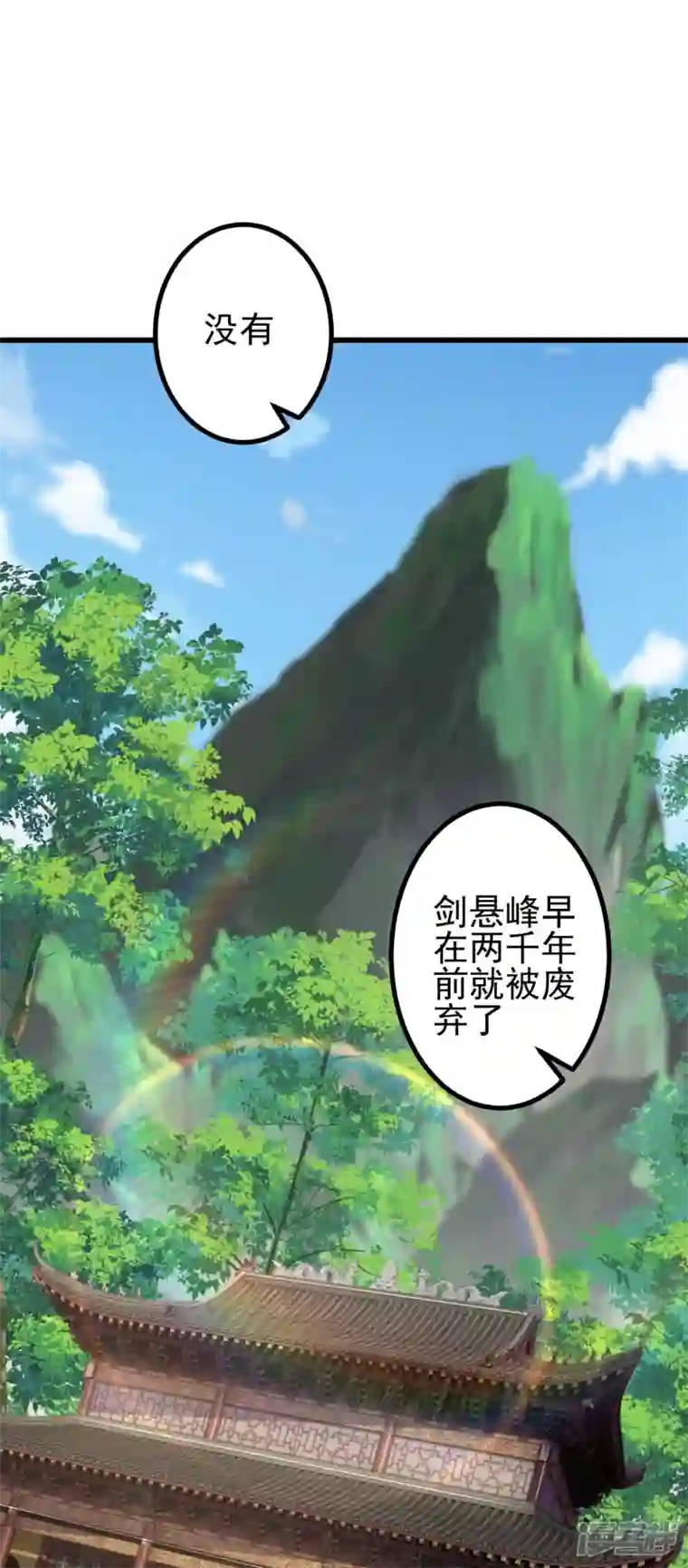 史上最强炼体老祖第15话 他究竟是何人？