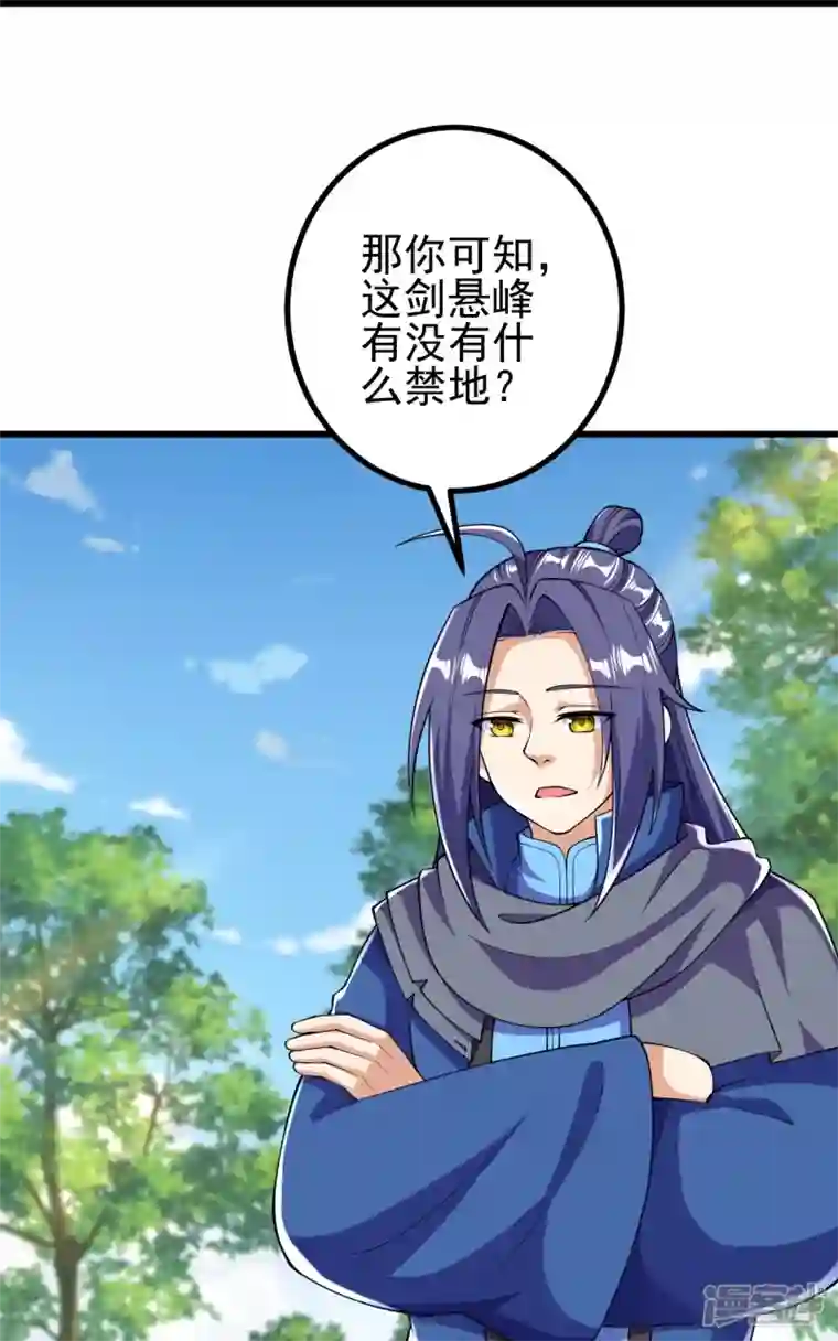 史上最强炼体老祖第15话 他究竟是何人？