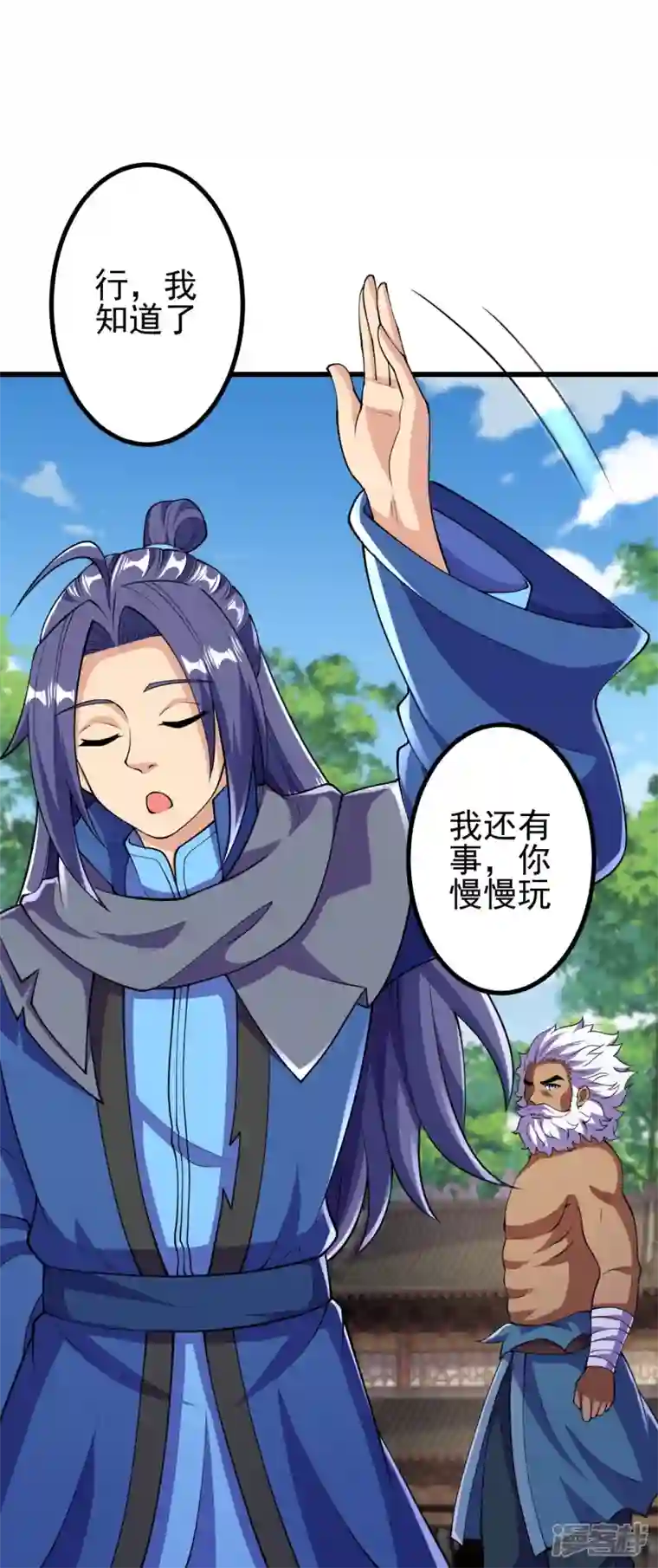 史上最强炼体老祖第15话 他究竟是何人？