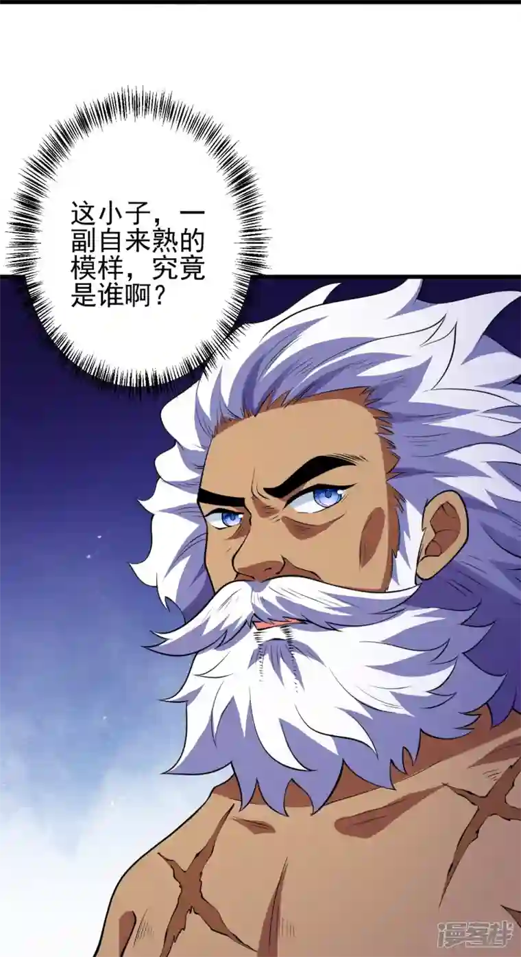 史上最强炼体老祖第15话 他究竟是何人？