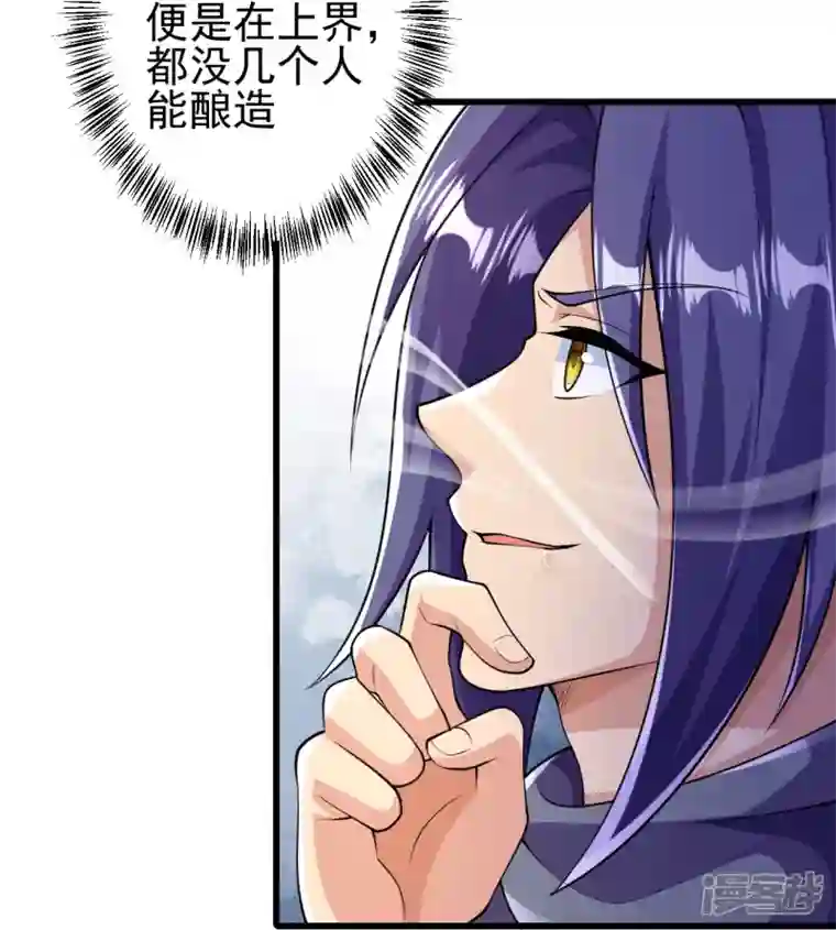 史上最强炼体老祖第15话 他究竟是何人？