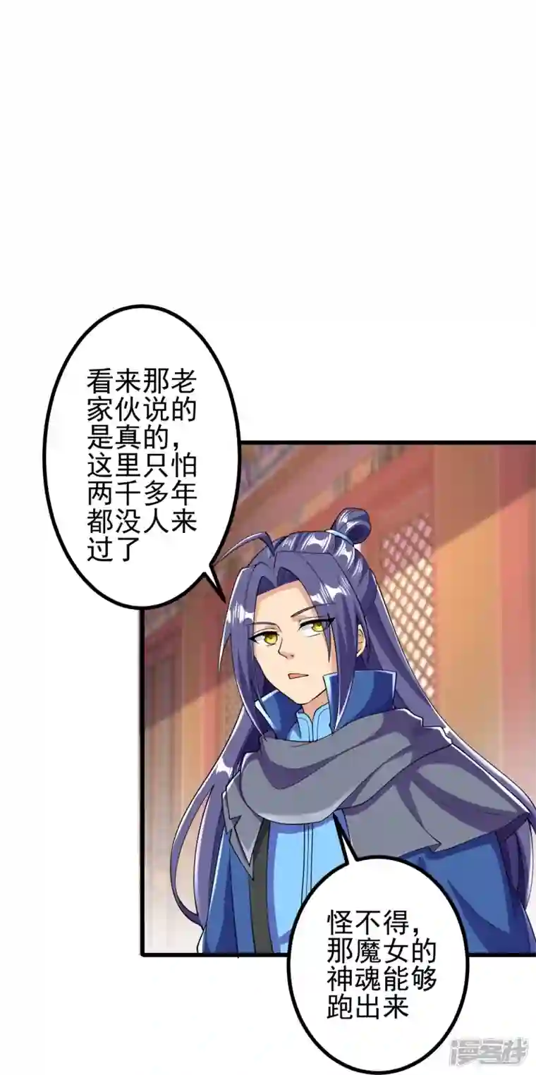 史上最强炼体老祖第15话 他究竟是何人？