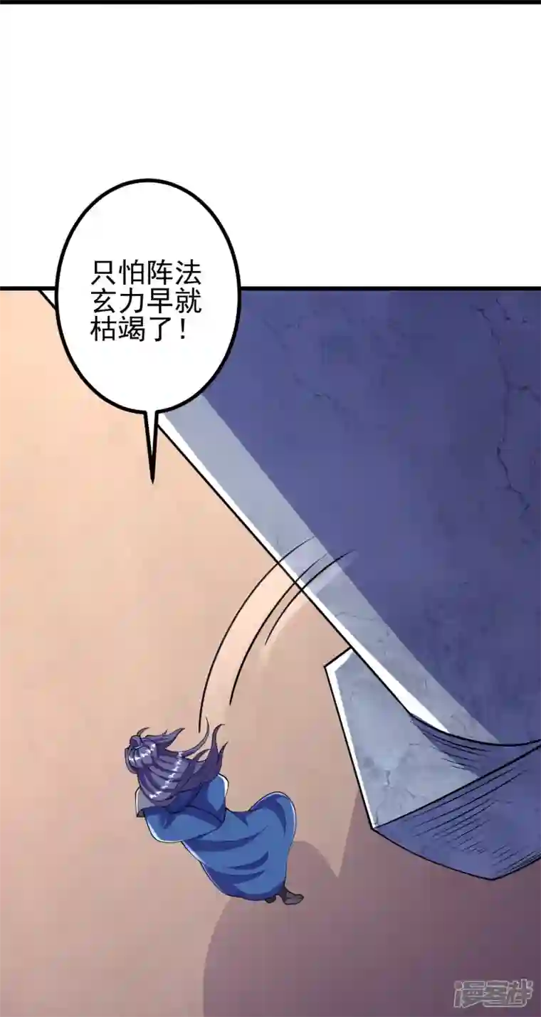 史上最强炼体老祖第15话 他究竟是何人？