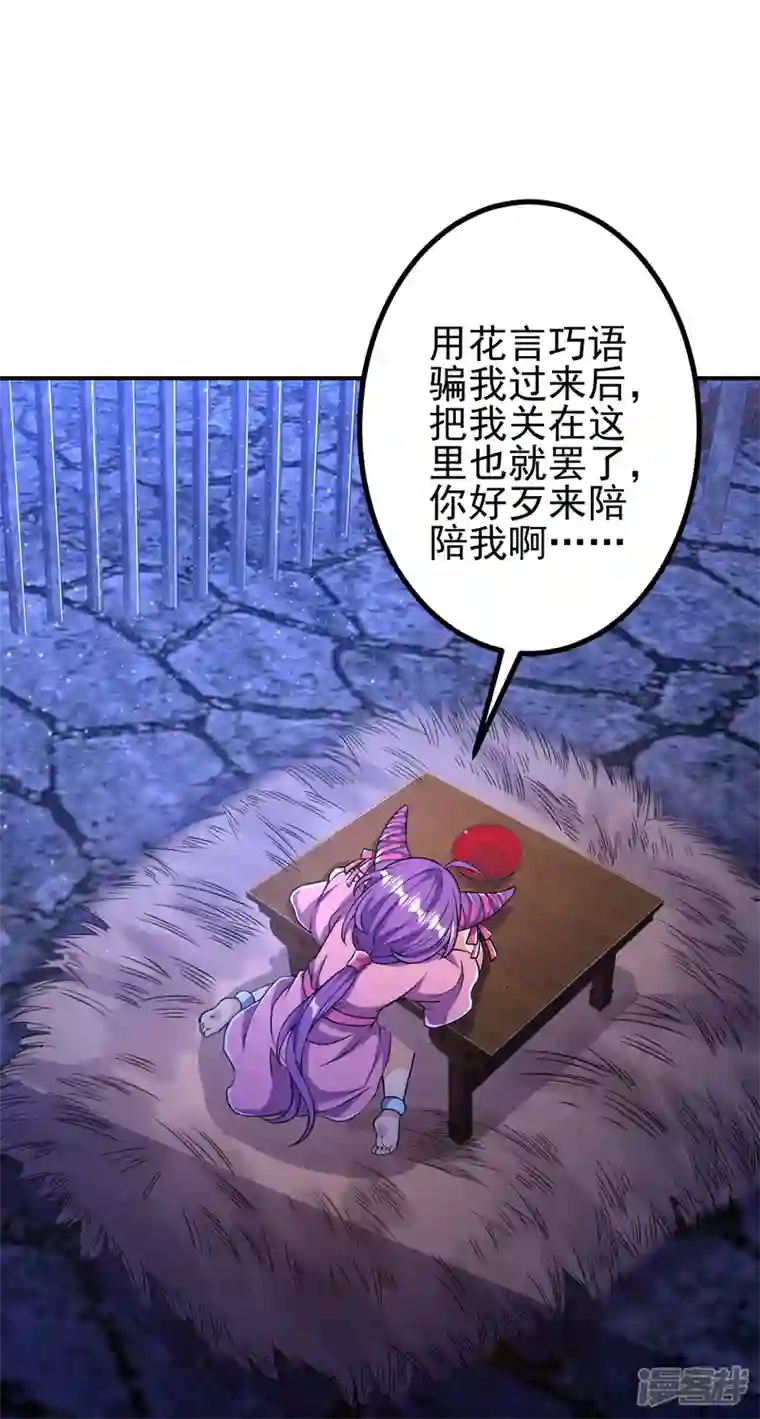 史上最强炼体老祖第16话 诱惑你一下~