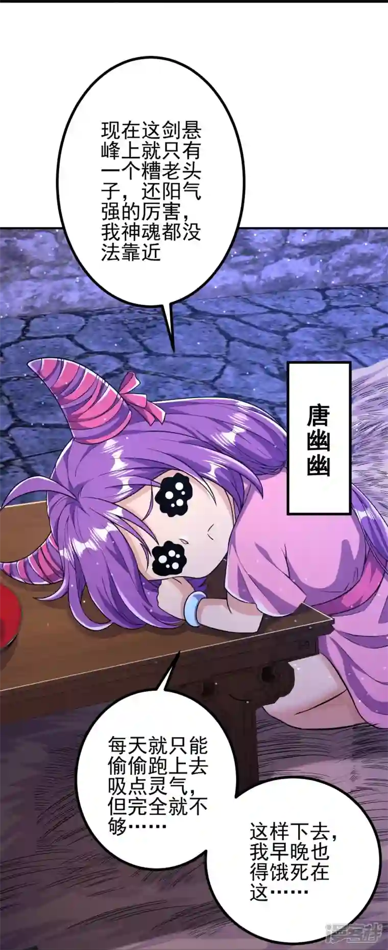 史上最强炼体老祖第16话 诱惑你一下~