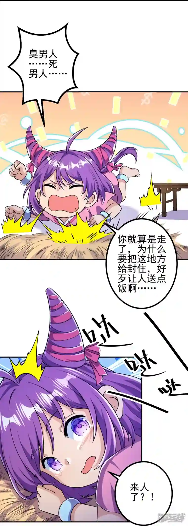 史上最强炼体老祖第16话 诱惑你一下~