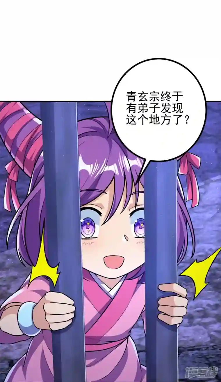 史上最强炼体老祖第16话 诱惑你一下~