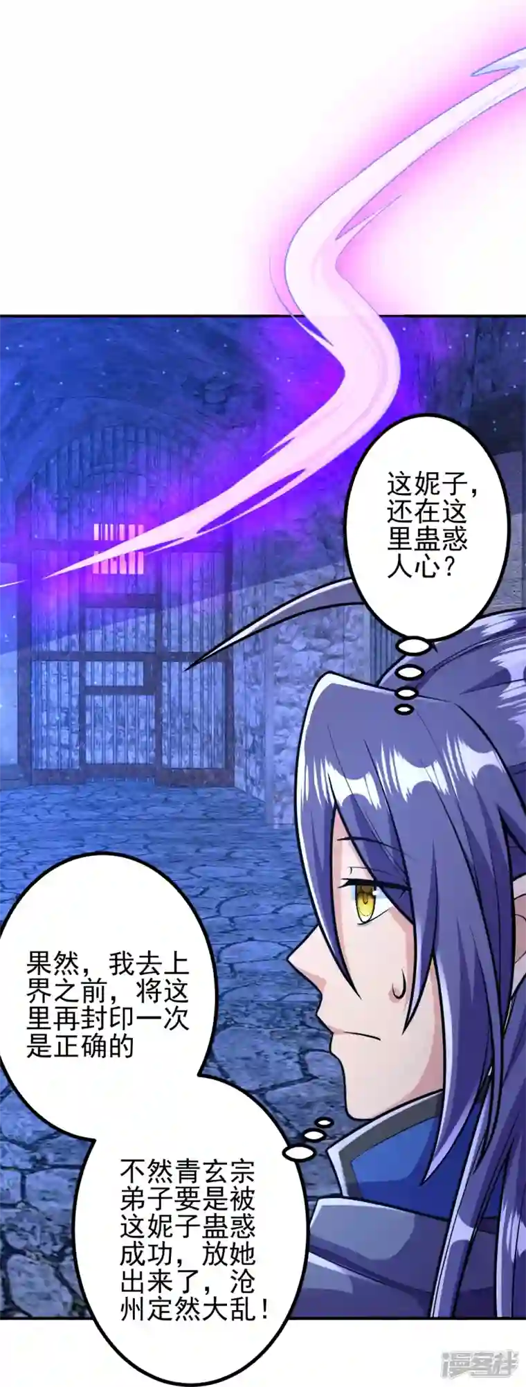 史上最强炼体老祖第16话 诱惑你一下~