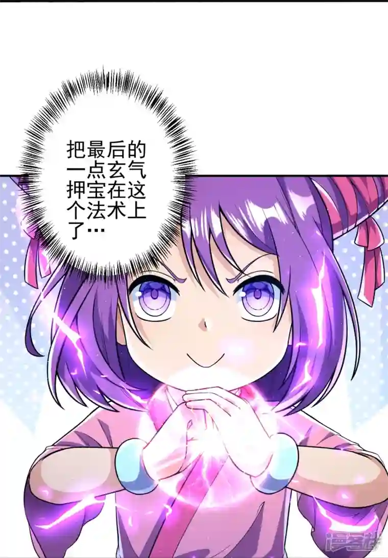 史上最强炼体老祖第16话 诱惑你一下~