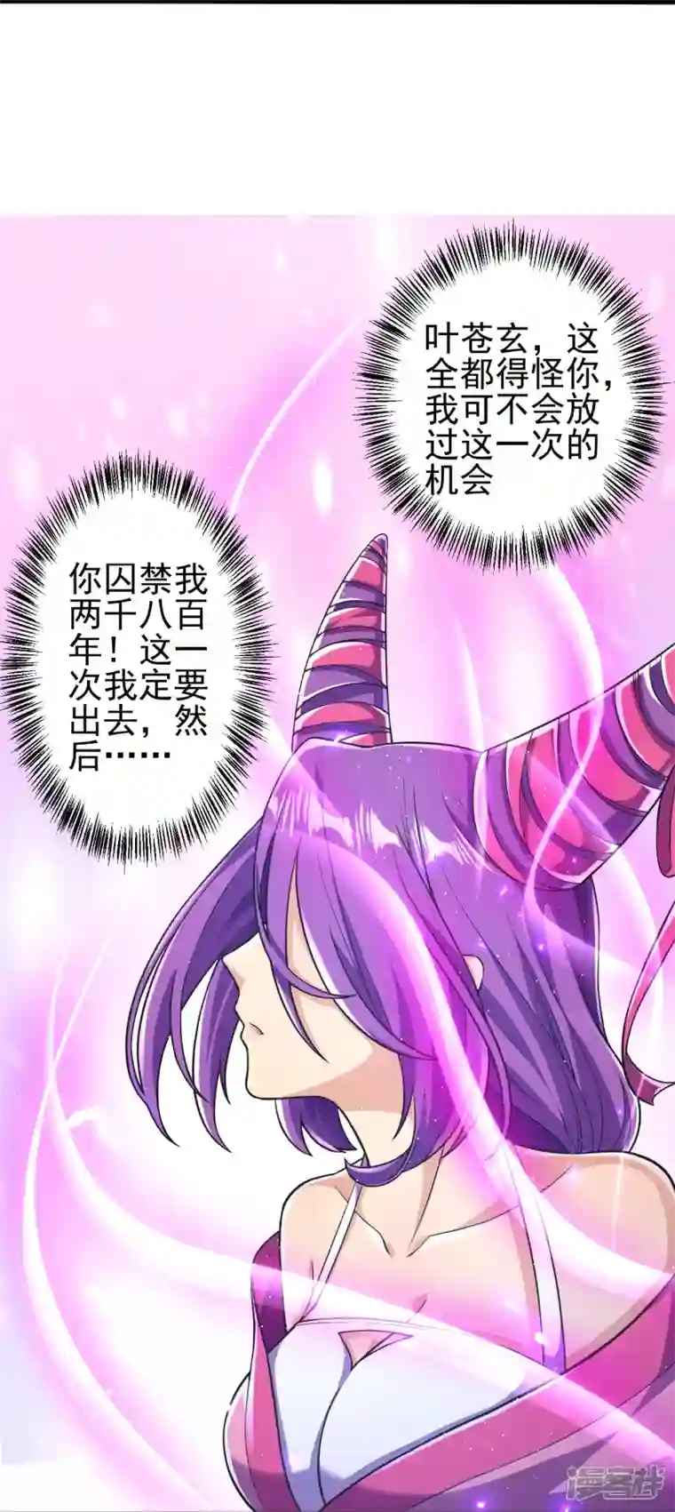 史上最强炼体老祖第16话 诱惑你一下~