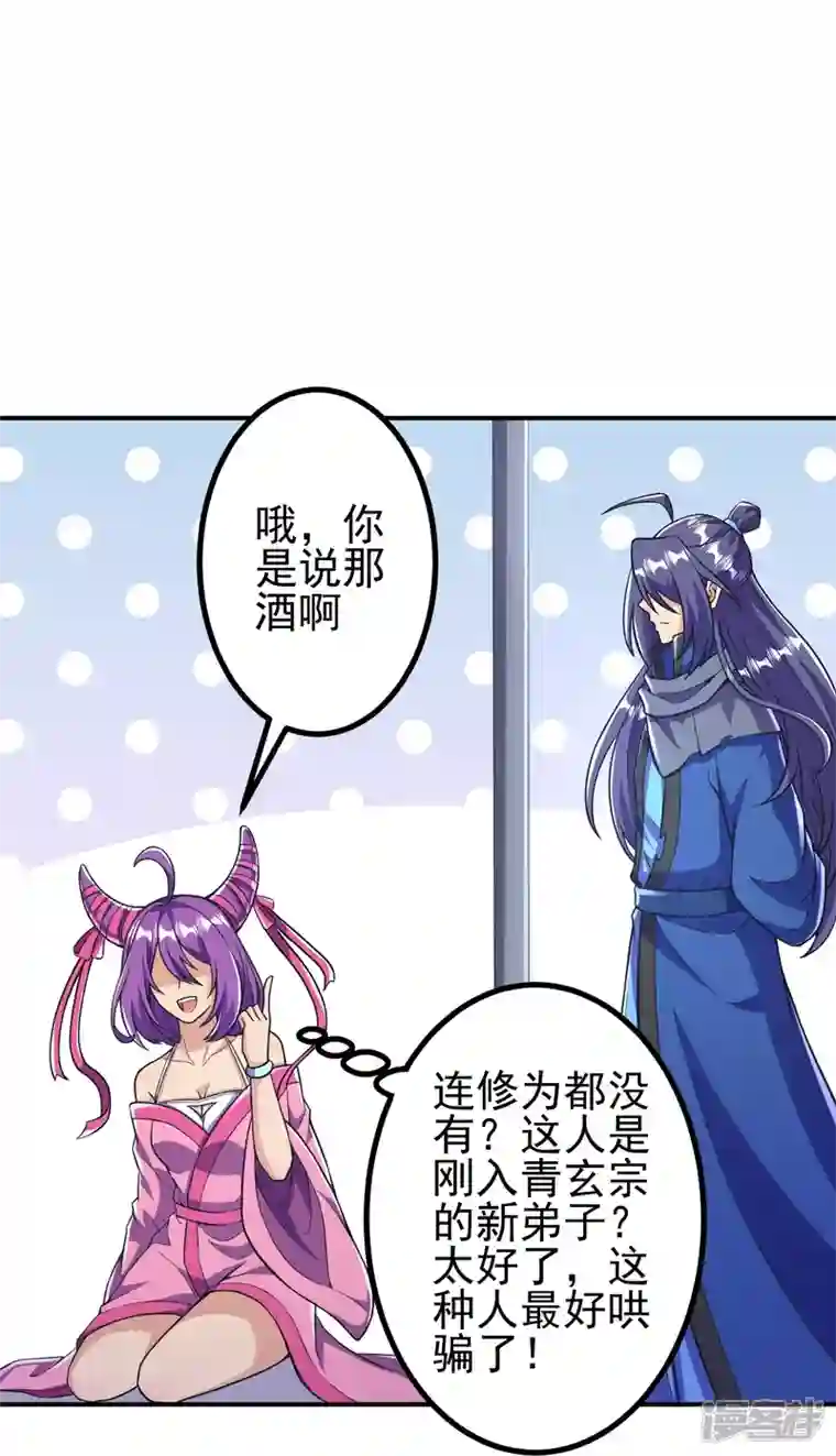 史上最强炼体老祖第16话 诱惑你一下~