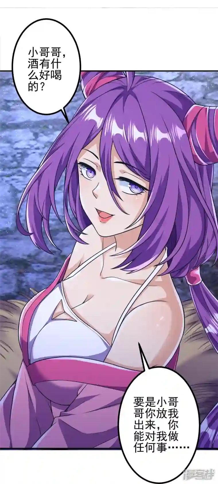 史上最强炼体老祖第16话 诱惑你一下~