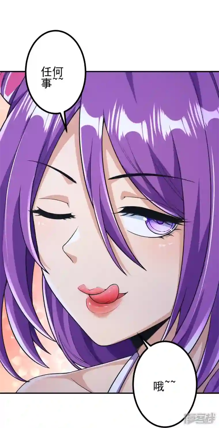 史上最强炼体老祖第16话 诱惑你一下~