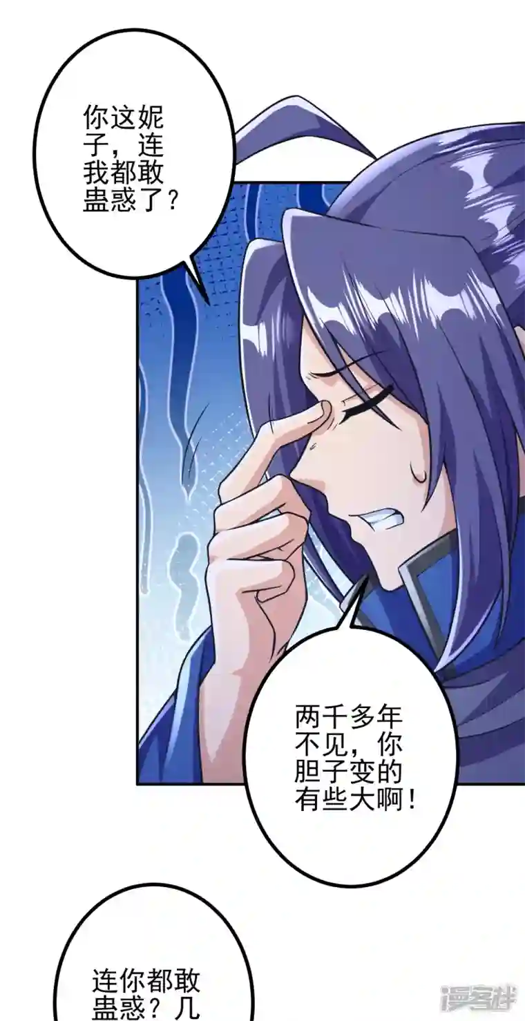 史上最强炼体老祖第16话 诱惑你一下~