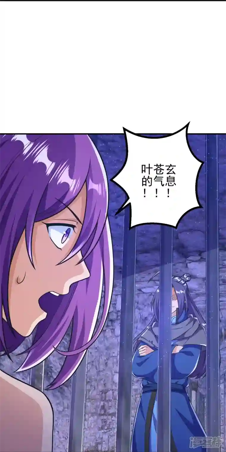 史上最强炼体老祖第16话 诱惑你一下~