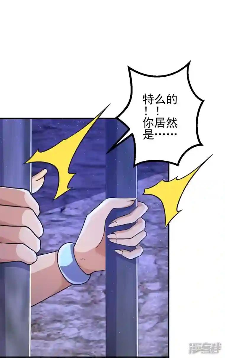 史上最强炼体老祖第16话 诱惑你一下~