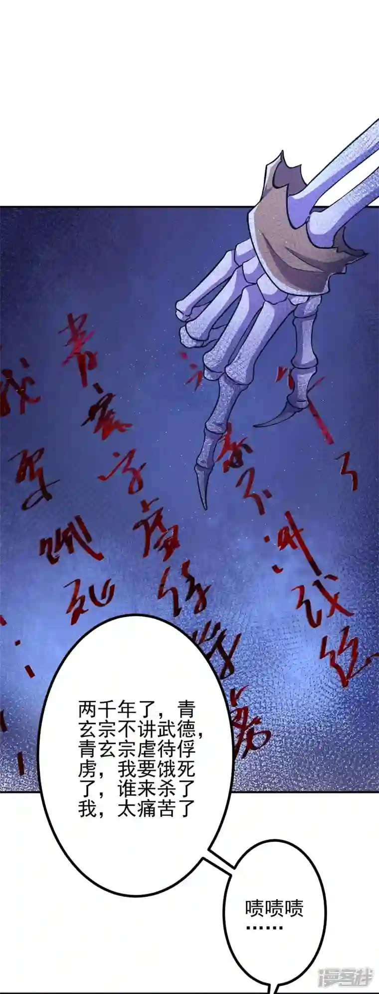 史上最强炼体老祖第16话 诱惑你一下~