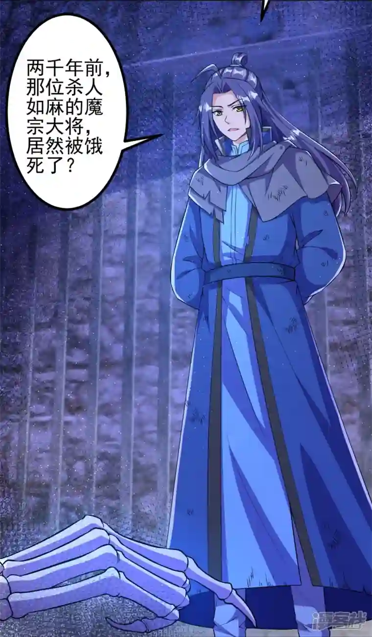 史上最强炼体老祖第16话 诱惑你一下~