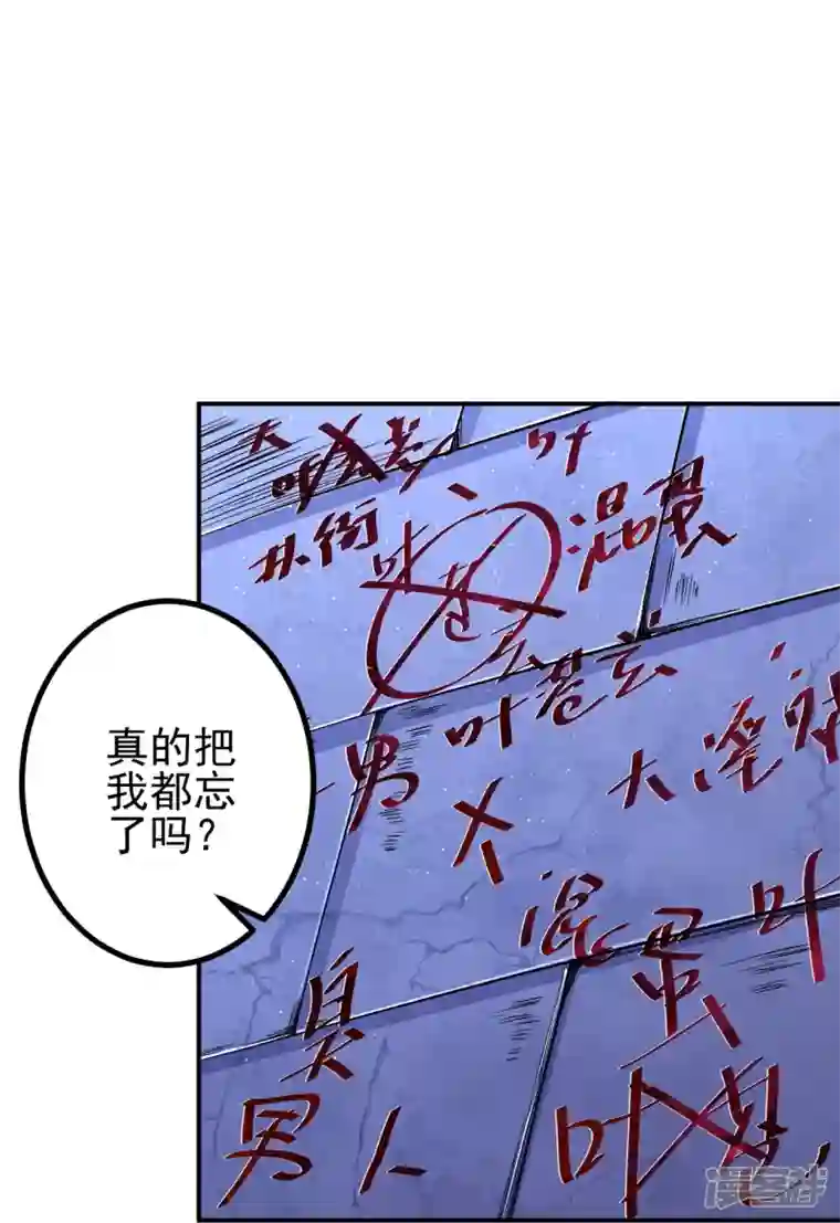 史上最强炼体老祖第16话 诱惑你一下~