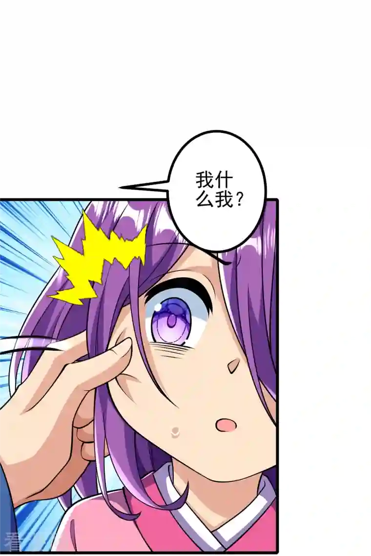 史上最强炼体老祖第17话 你怎么可以这样？