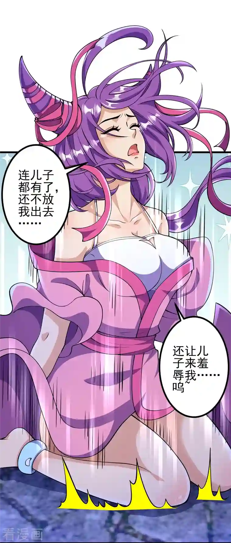 史上最强炼体老祖第17话 你怎么可以这样？