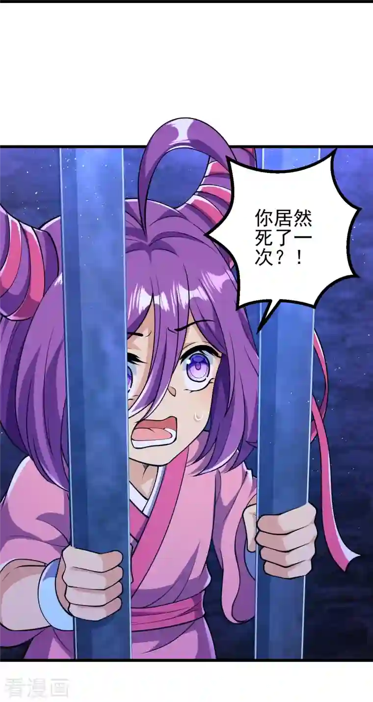 史上最强炼体老祖第17话 你怎么可以这样？