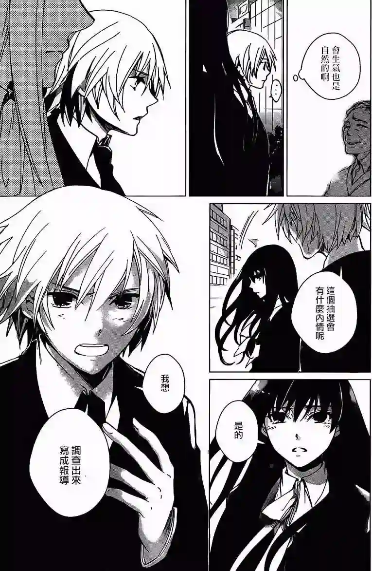 万能鉴定师Q的事件簿（鉴定师Q）第02回