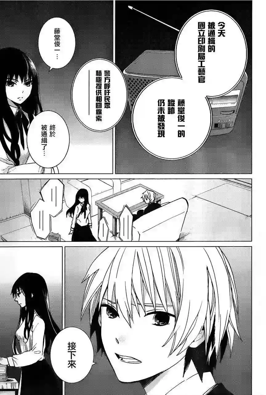 万能鉴定师Q的事件簿（鉴定师Q）第11回