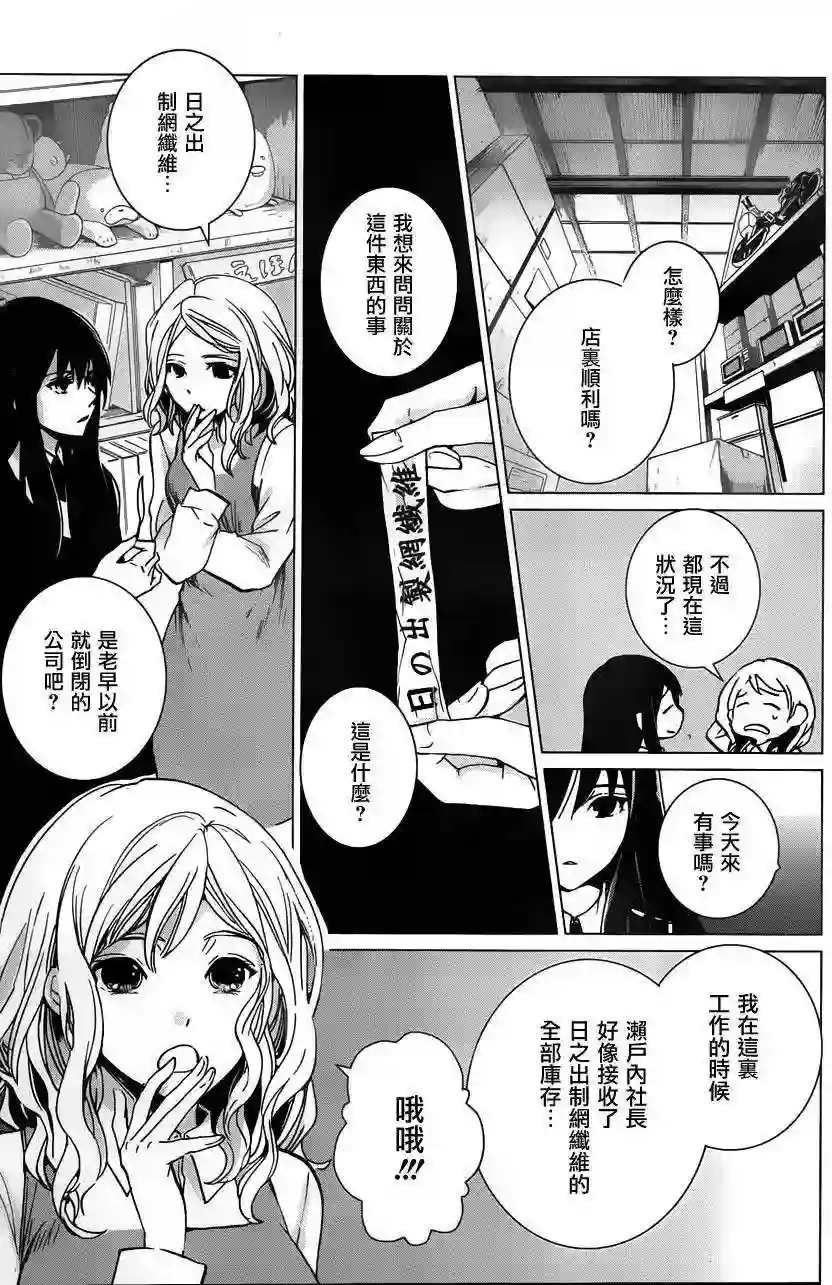 万能鉴定师Q的事件簿（鉴定师Q）第11回