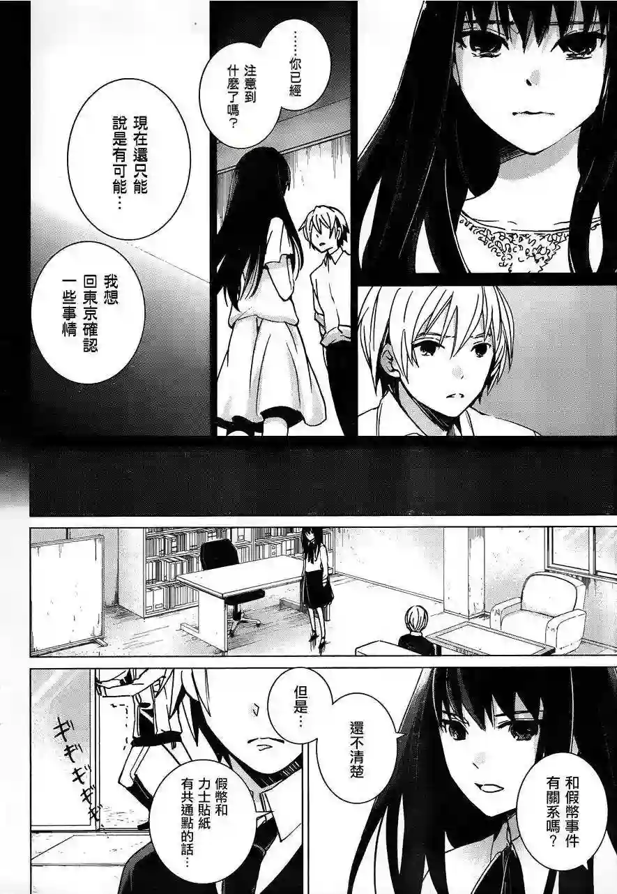 万能鉴定师Q的事件簿（鉴定师Q）第11回