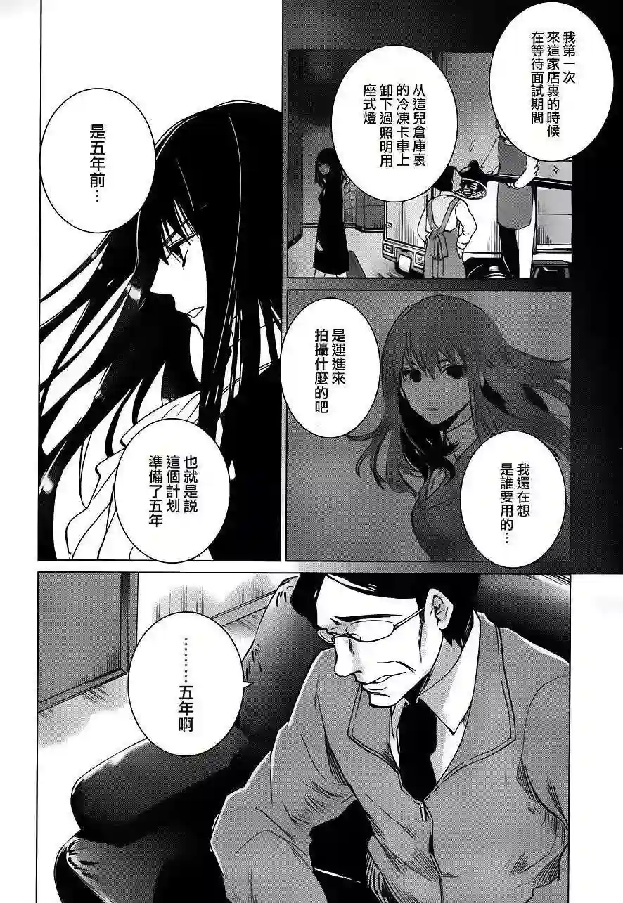 万能鉴定师Q的事件簿（鉴定师Q）第12回