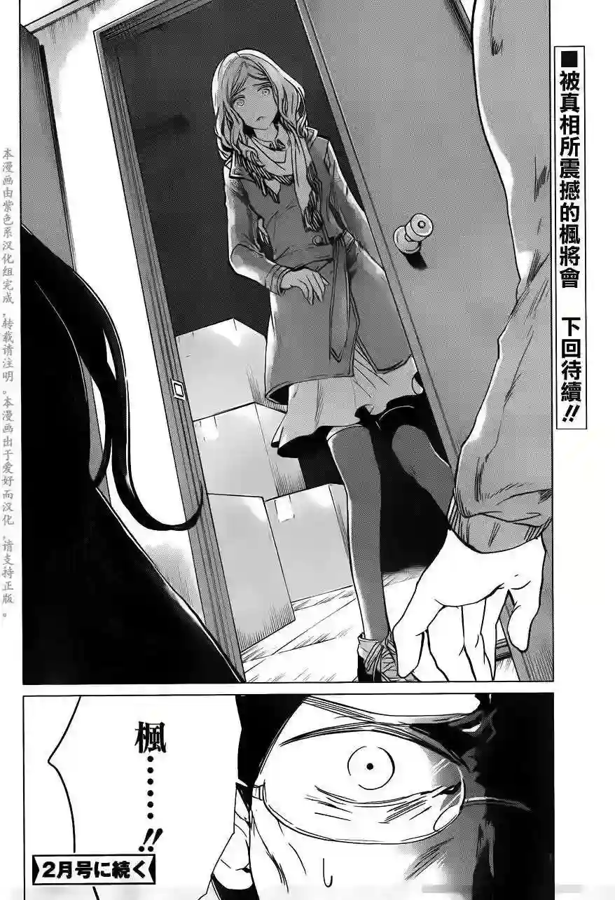 万能鉴定师Q的事件簿（鉴定师Q）第12回