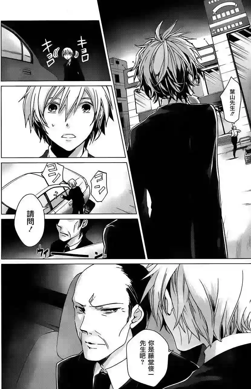 万能鉴定师Q的事件簿（鉴定师Q）第13回