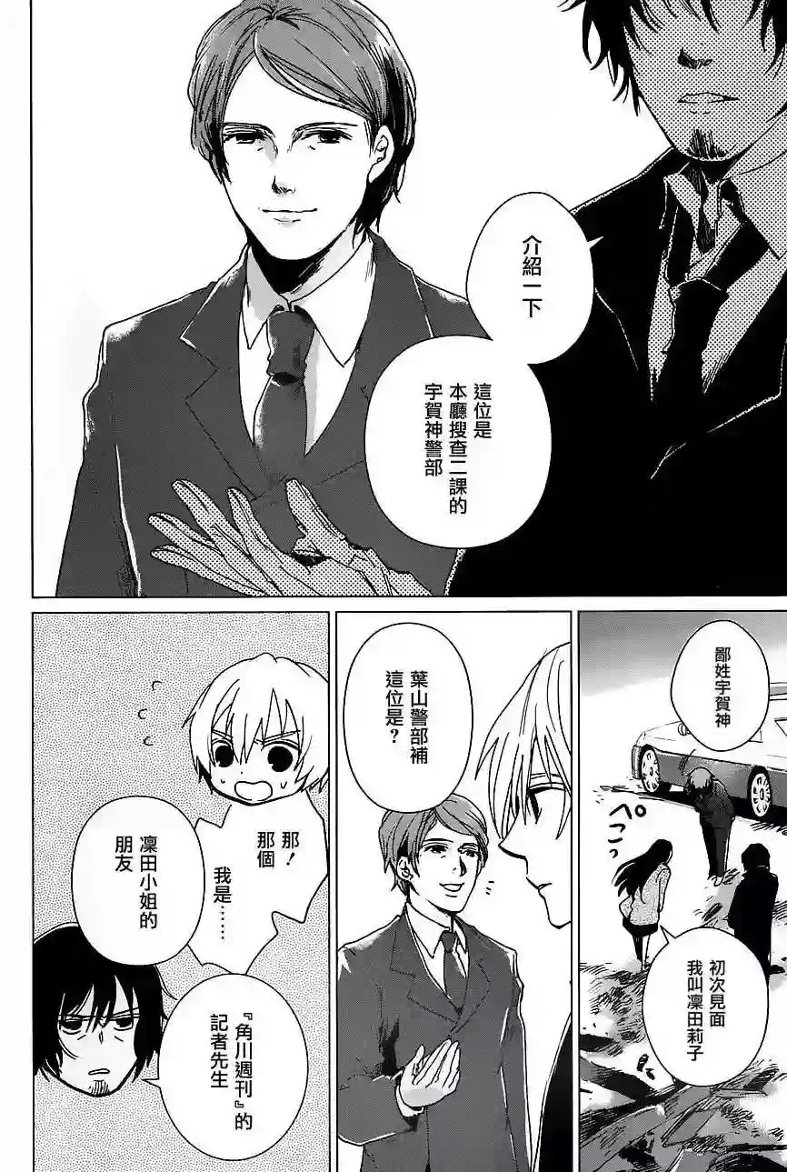 万能鉴定师Q的事件簿（鉴定师Q）第14回